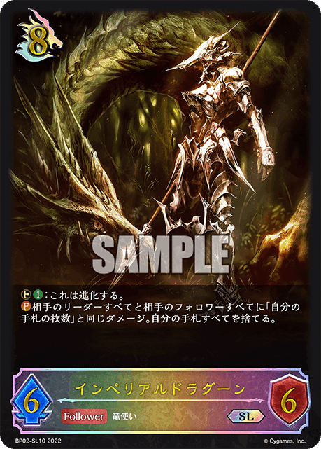 竜の託宣 プロモ カード検索 ｜ Z/X - Zillions of enemy X - ゼクス