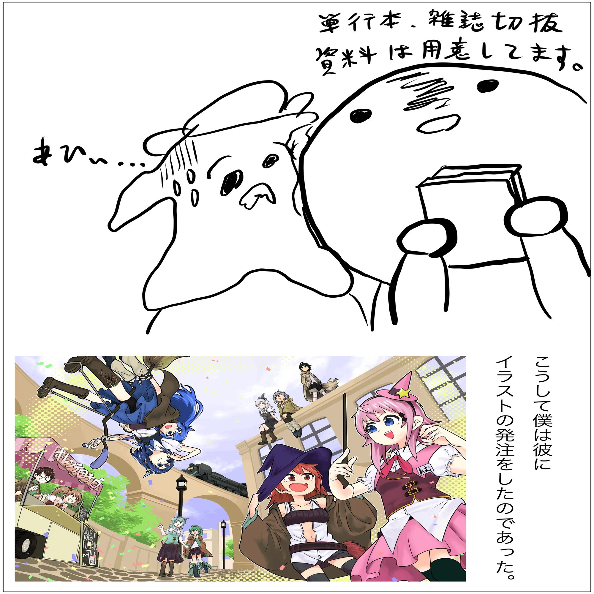 Skebで絵を描いてもらった話｜とうりょう