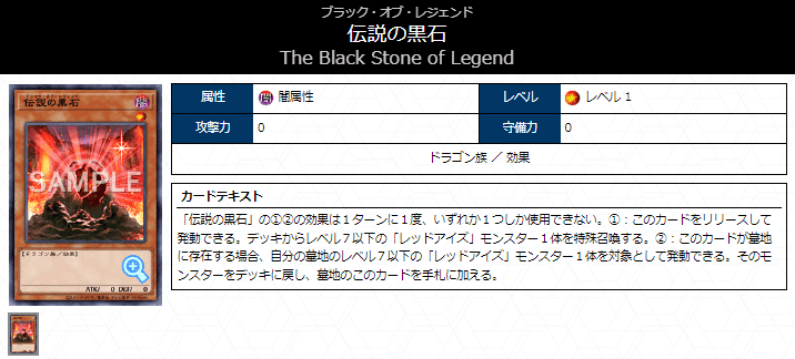 遊戯王OCG【真紅の化合式】デッキ解説｜いなご
