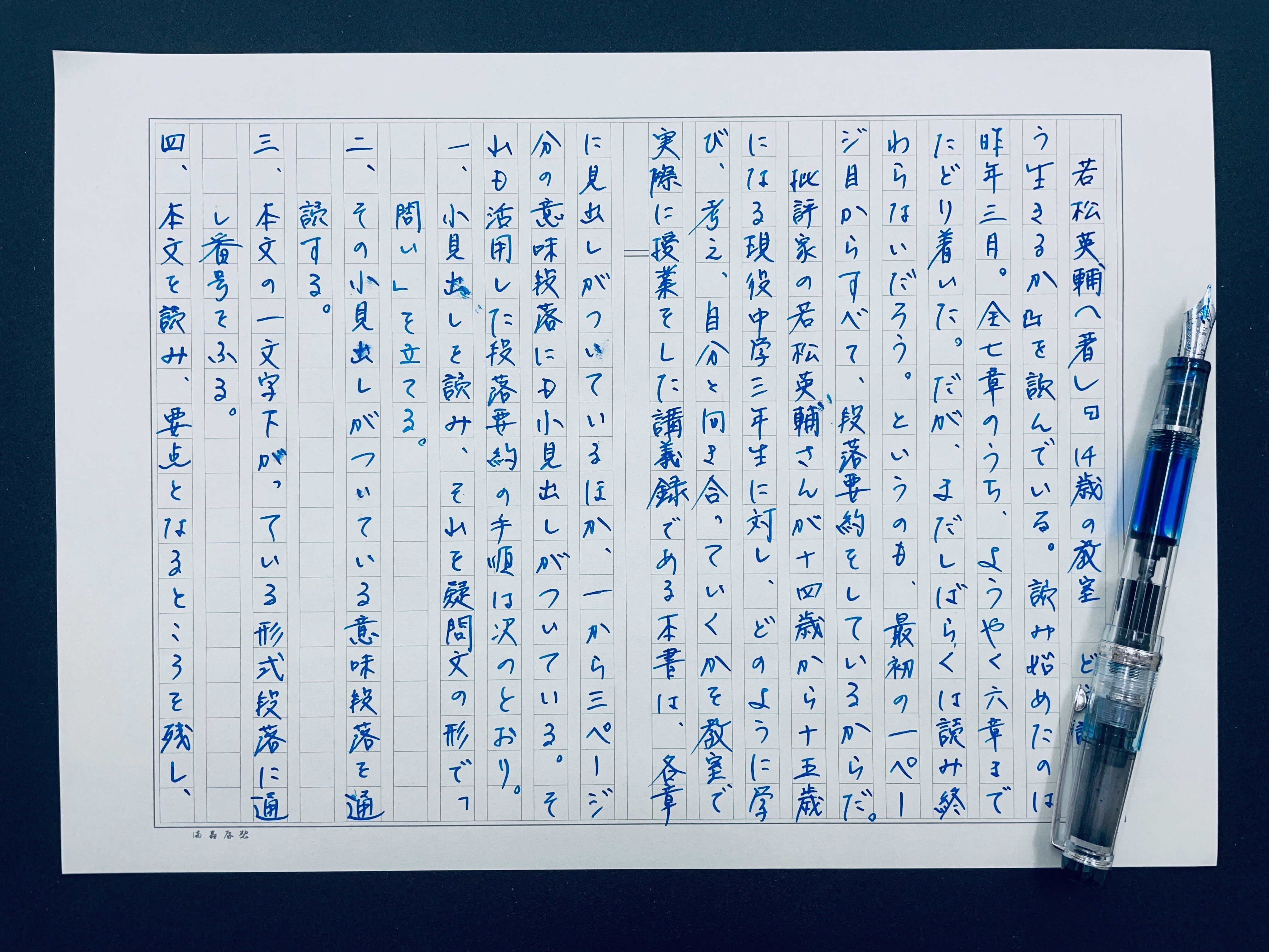 ゆっくりと読み、考え、書いていく「読み方」もある｜既視の海