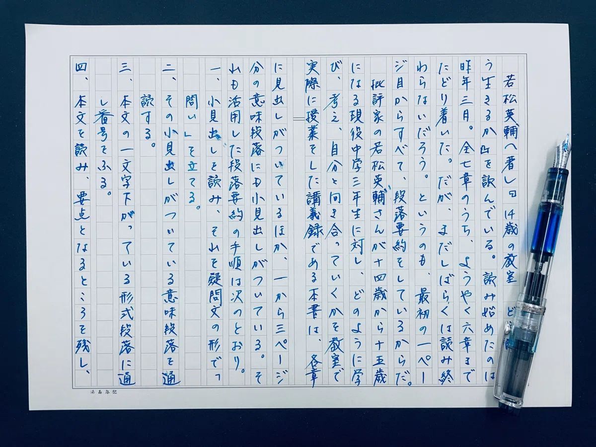 ゆっくりと読み、考え、書いていく「読み方」もある｜既視の海