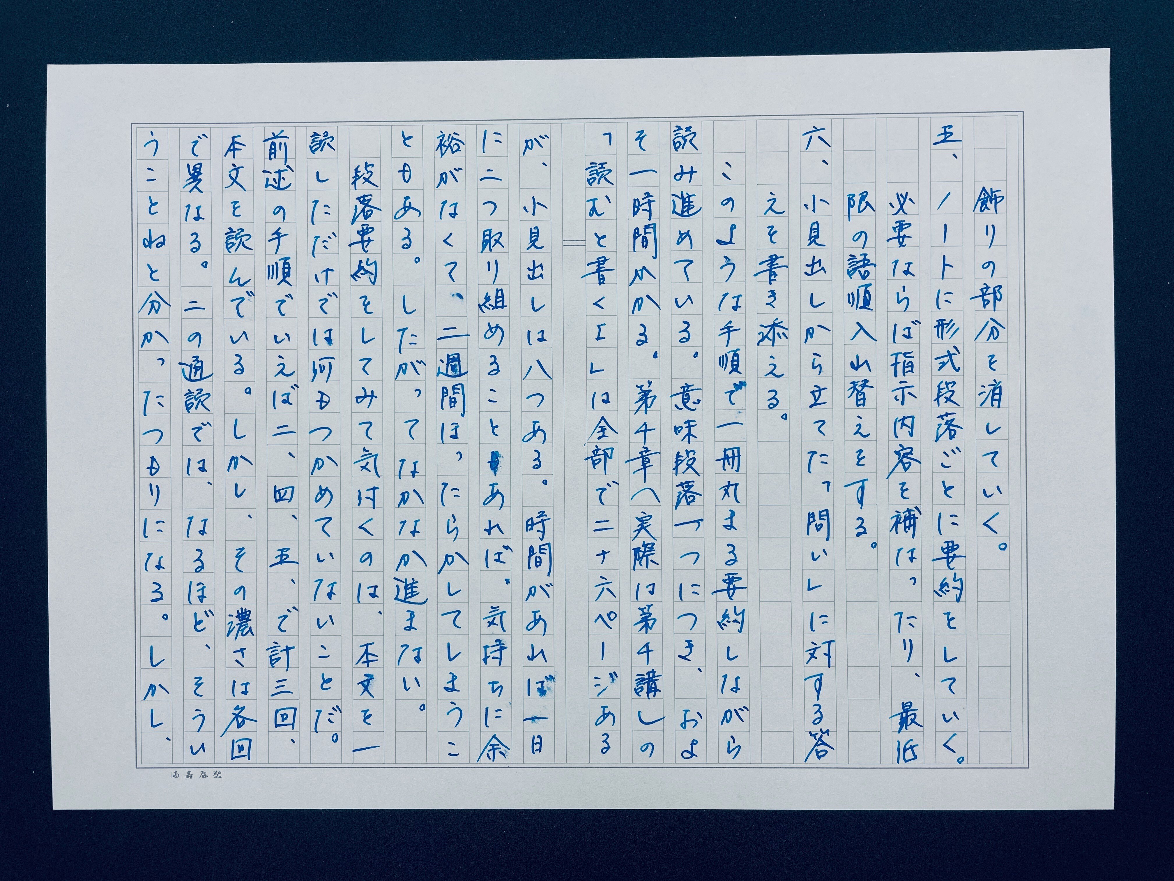 ゆっくりと読み、考え、書いていく「読み方」もある｜既視の海