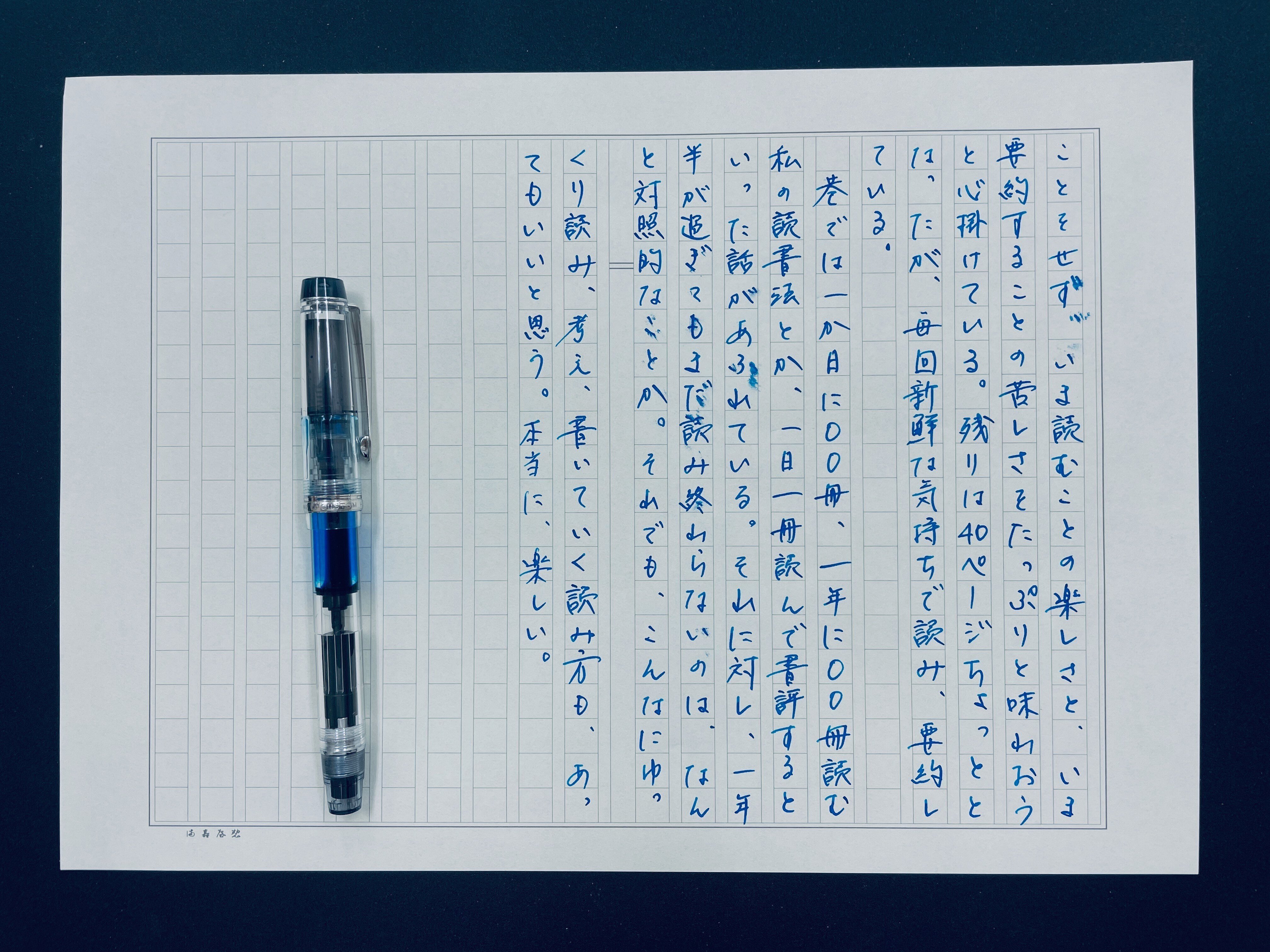 ゆっくりと読み、考え、書いていく「読み方」もある｜既視の海