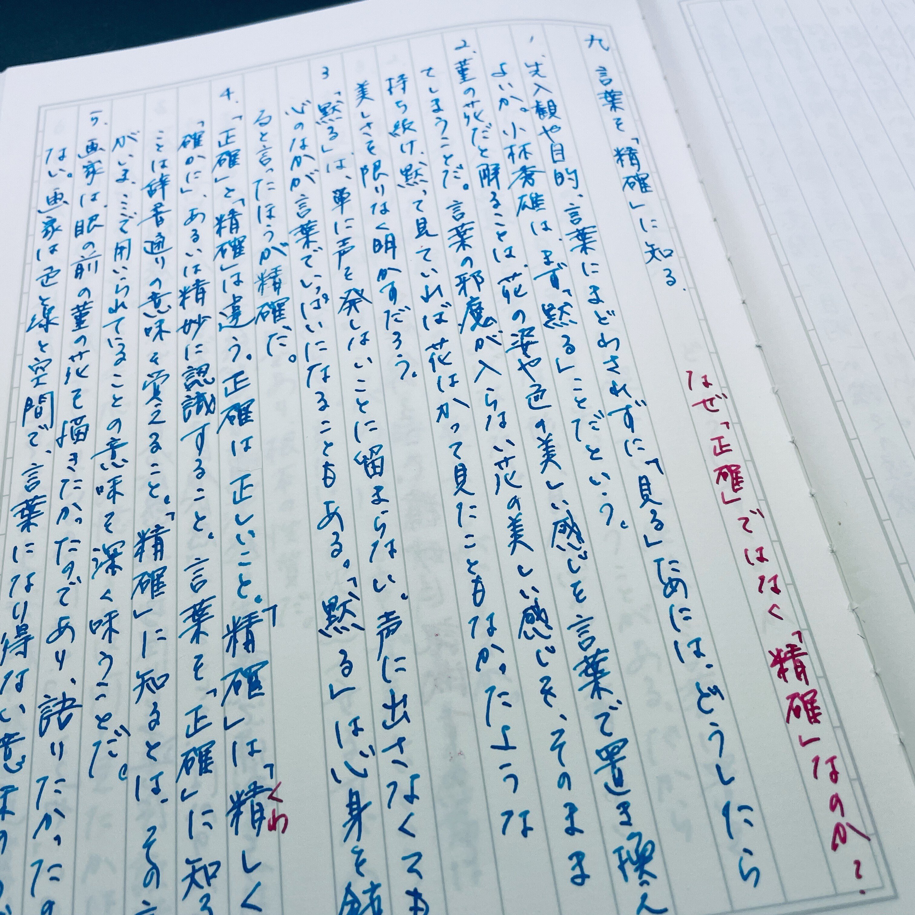 ゆっくりと読み、考え、書いていく「読み方」もある｜既視の海