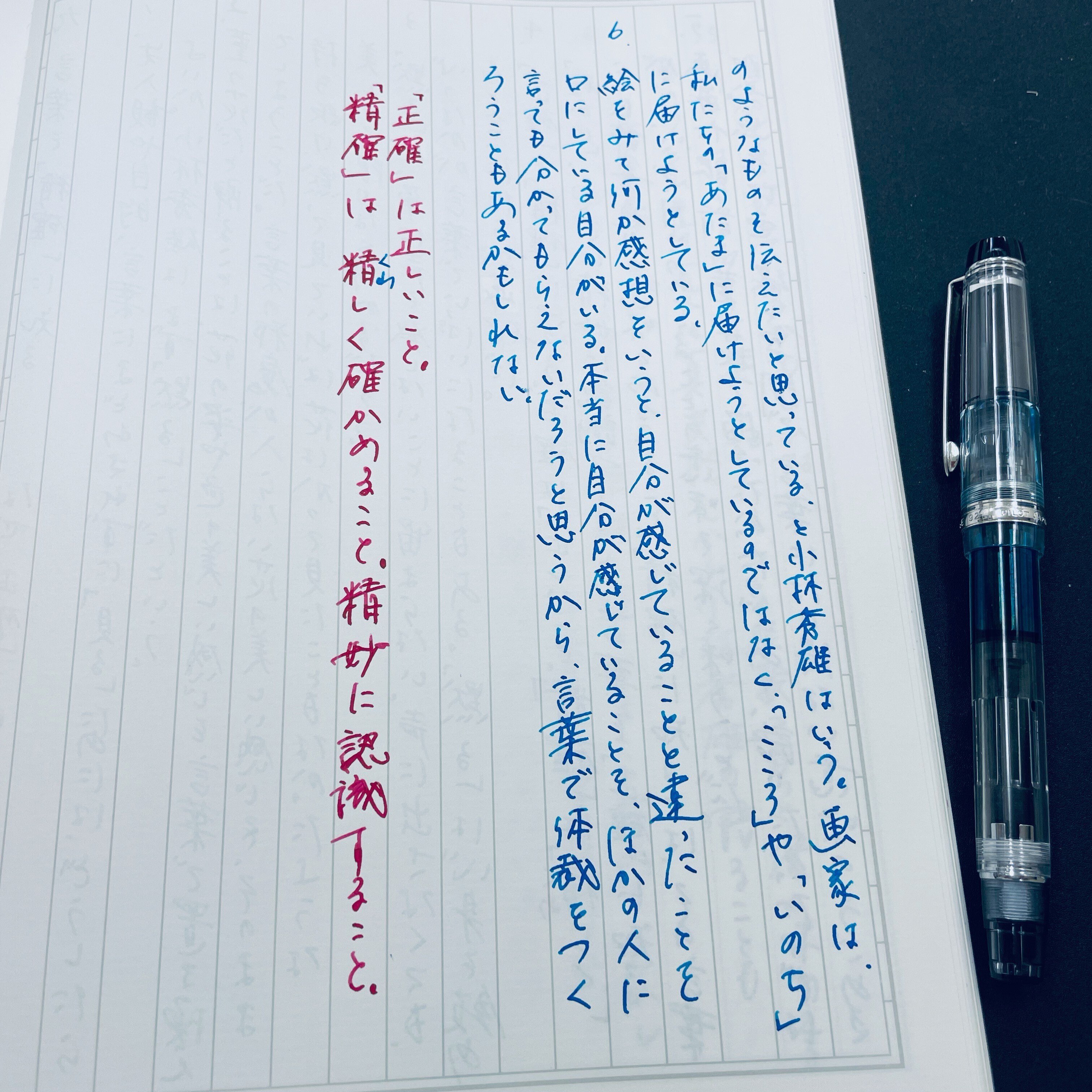 ゆっくりと読み、考え、書いていく「読み方」もある｜既視の海