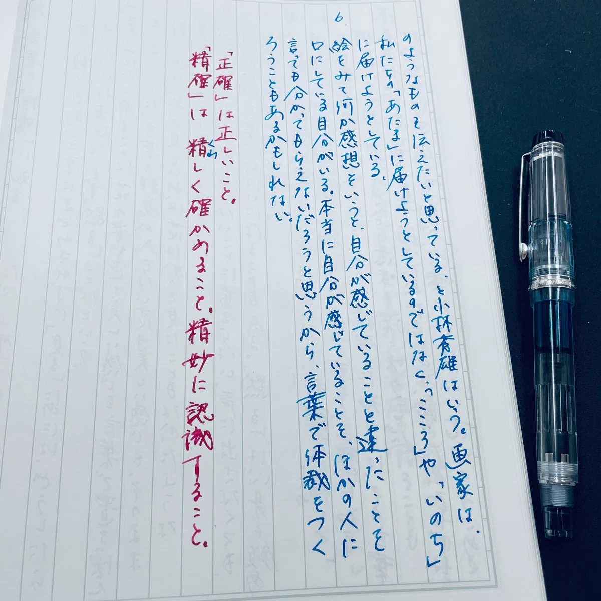 ゆっくりと読み、考え、書いていく「読み方」もある｜既視の海