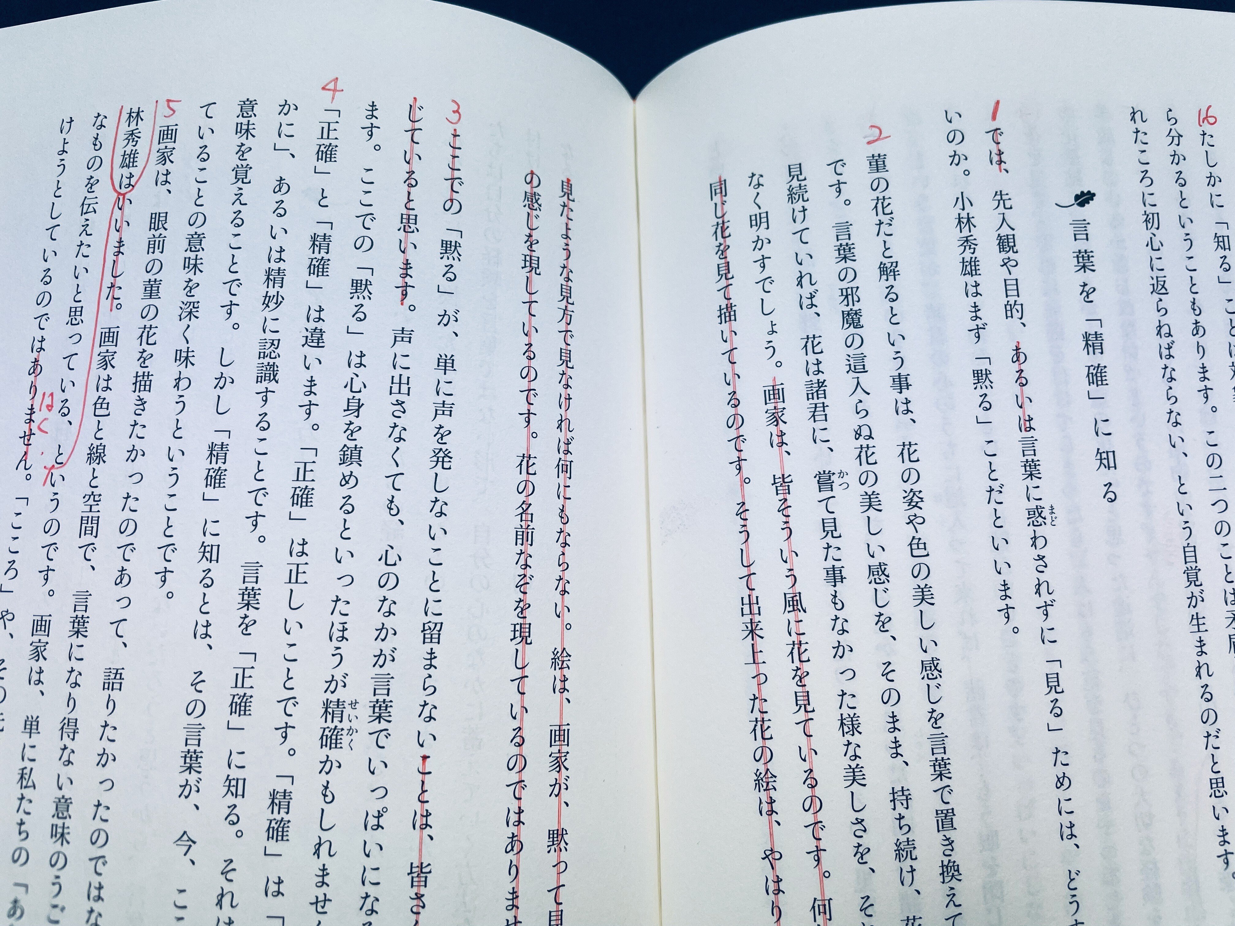 ゆっくりと読み、考え、書いていく「読み方」もある｜既視の海