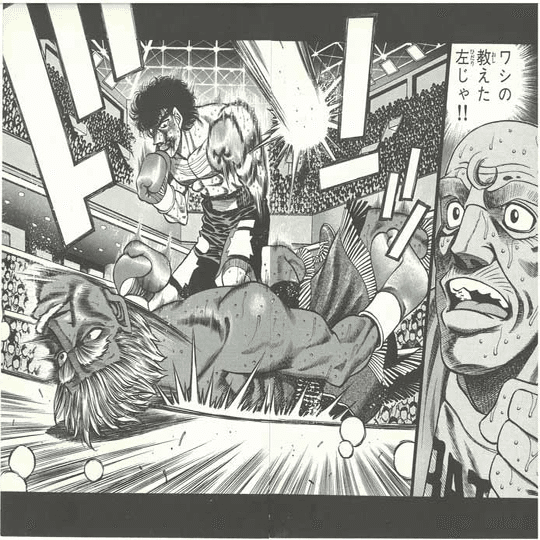 171 漫画論15 はじめの一歩 高瀬 将臣 Bravesoft広報戦略本部 Note