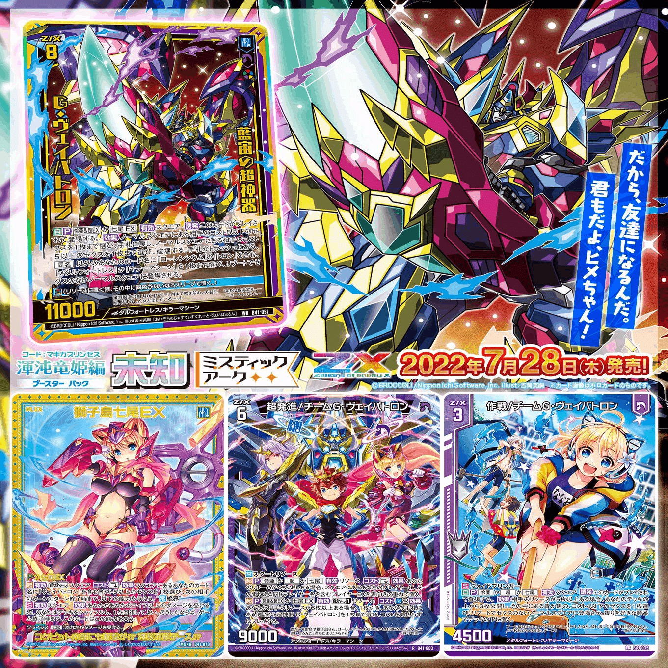 Z/X】問題しかないシンクロトロンの不都合な真実と暫定改良案 pt.1