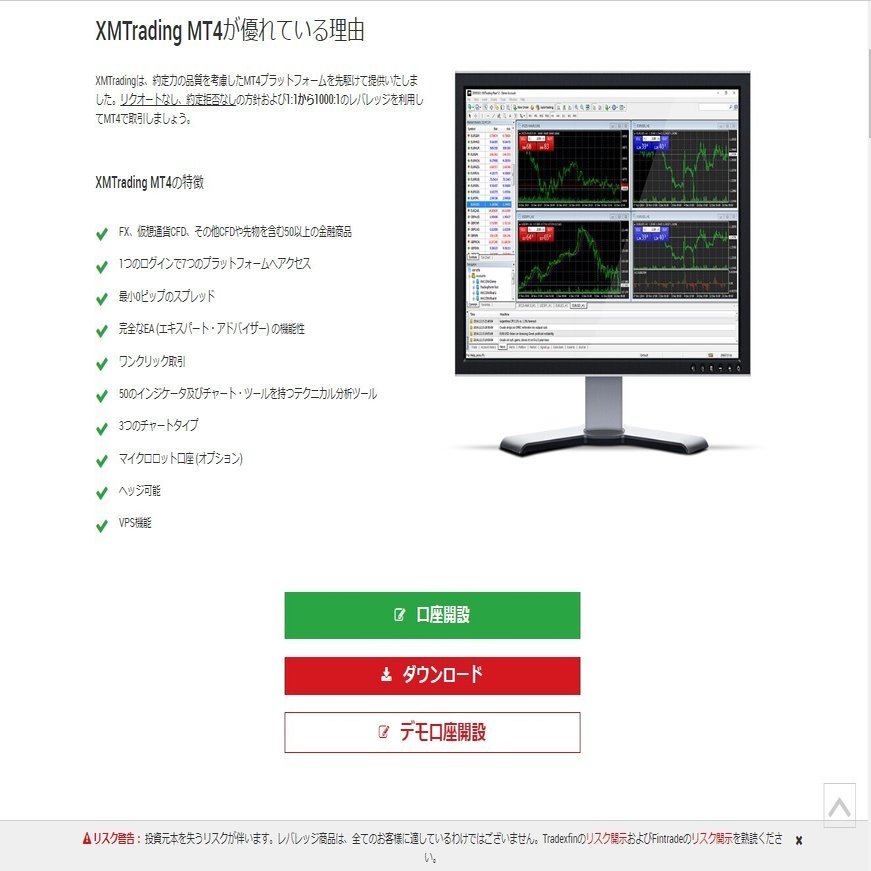 MT4のインストール方法【Windows】｜【公式】GODEA