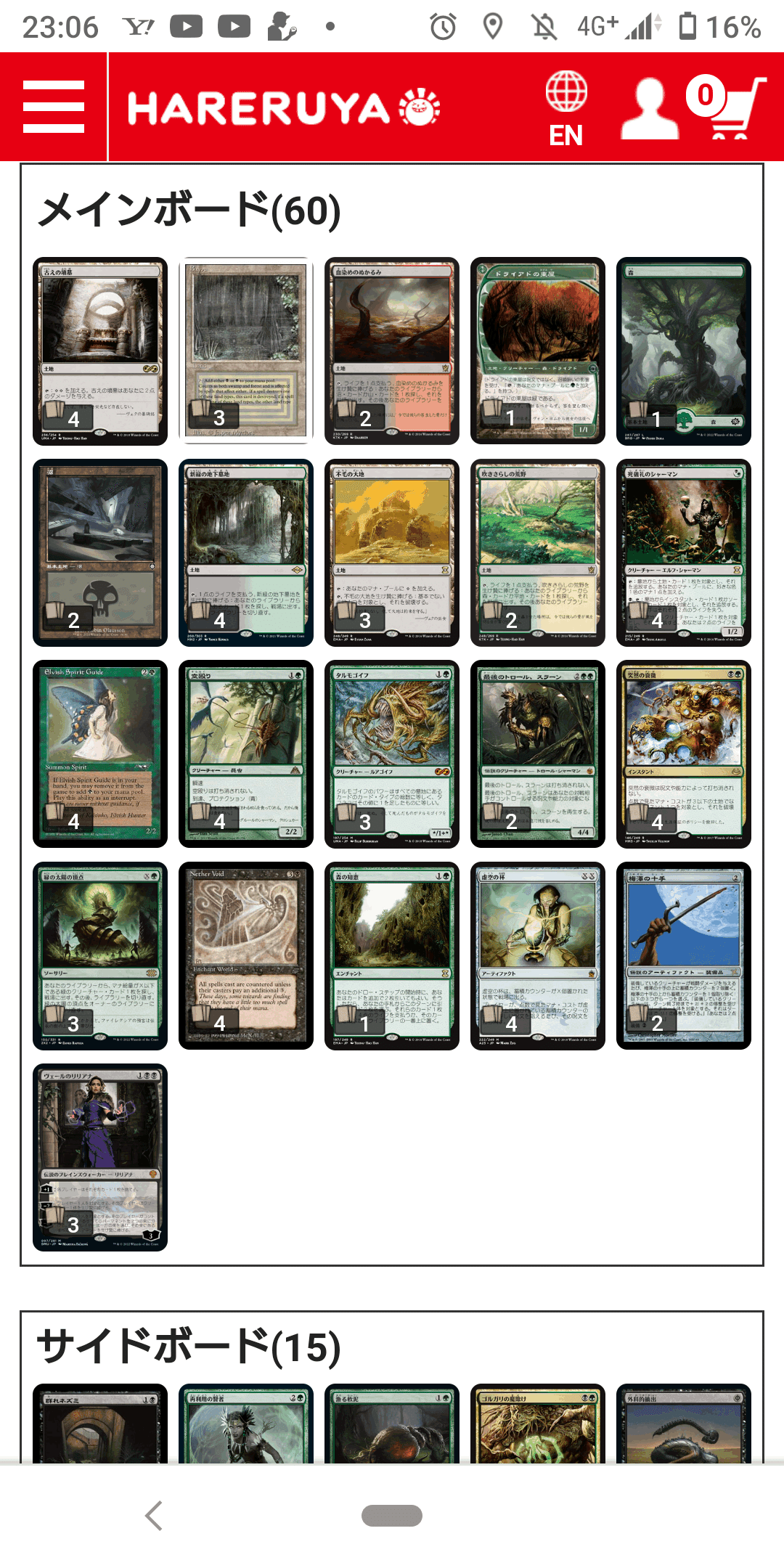 MTGレガシー】イニシアチブに関して｜虚無虚無やどん