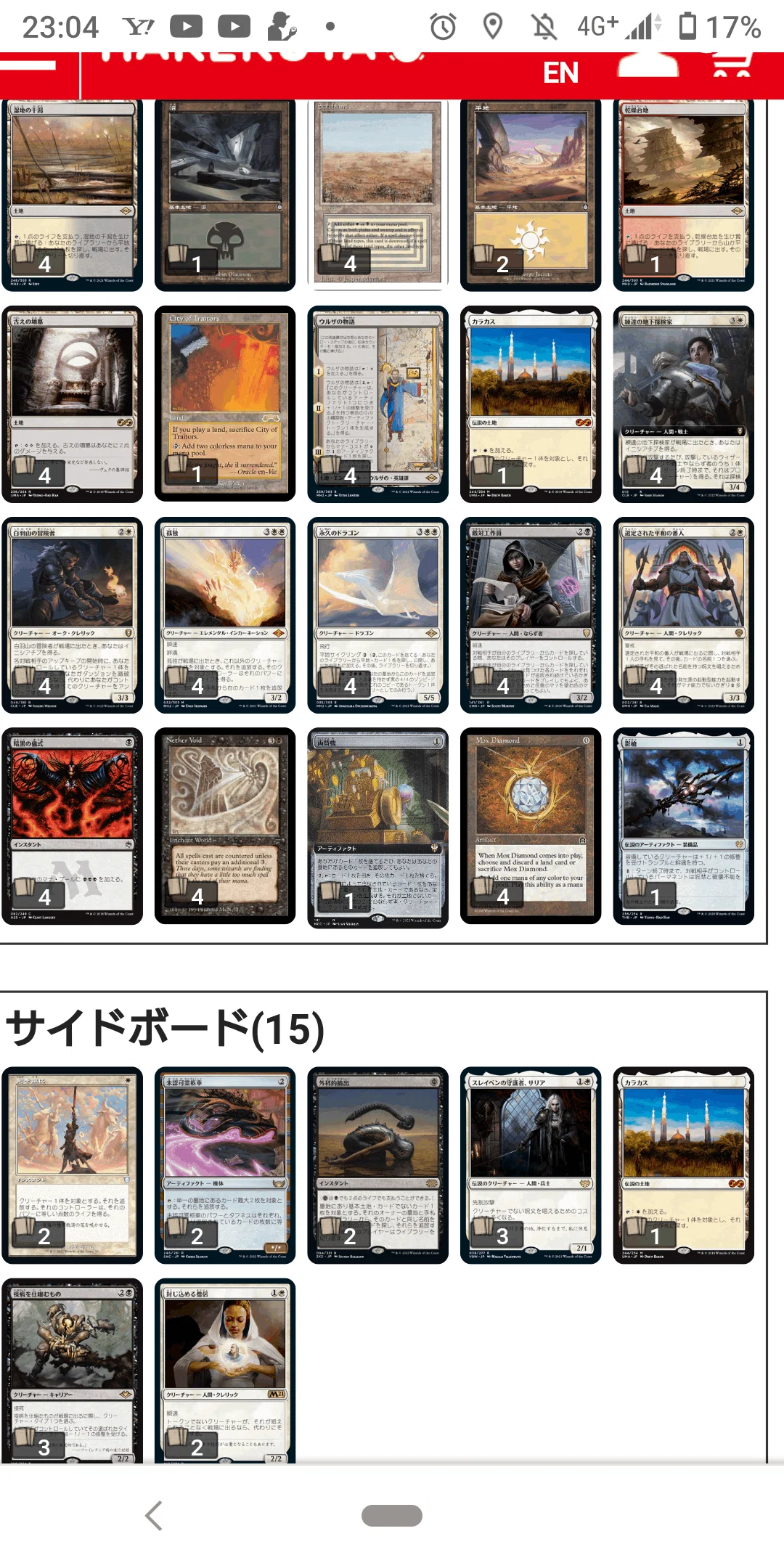 MTGレガシー】イニシアチブに関して｜虚無虚無やどん