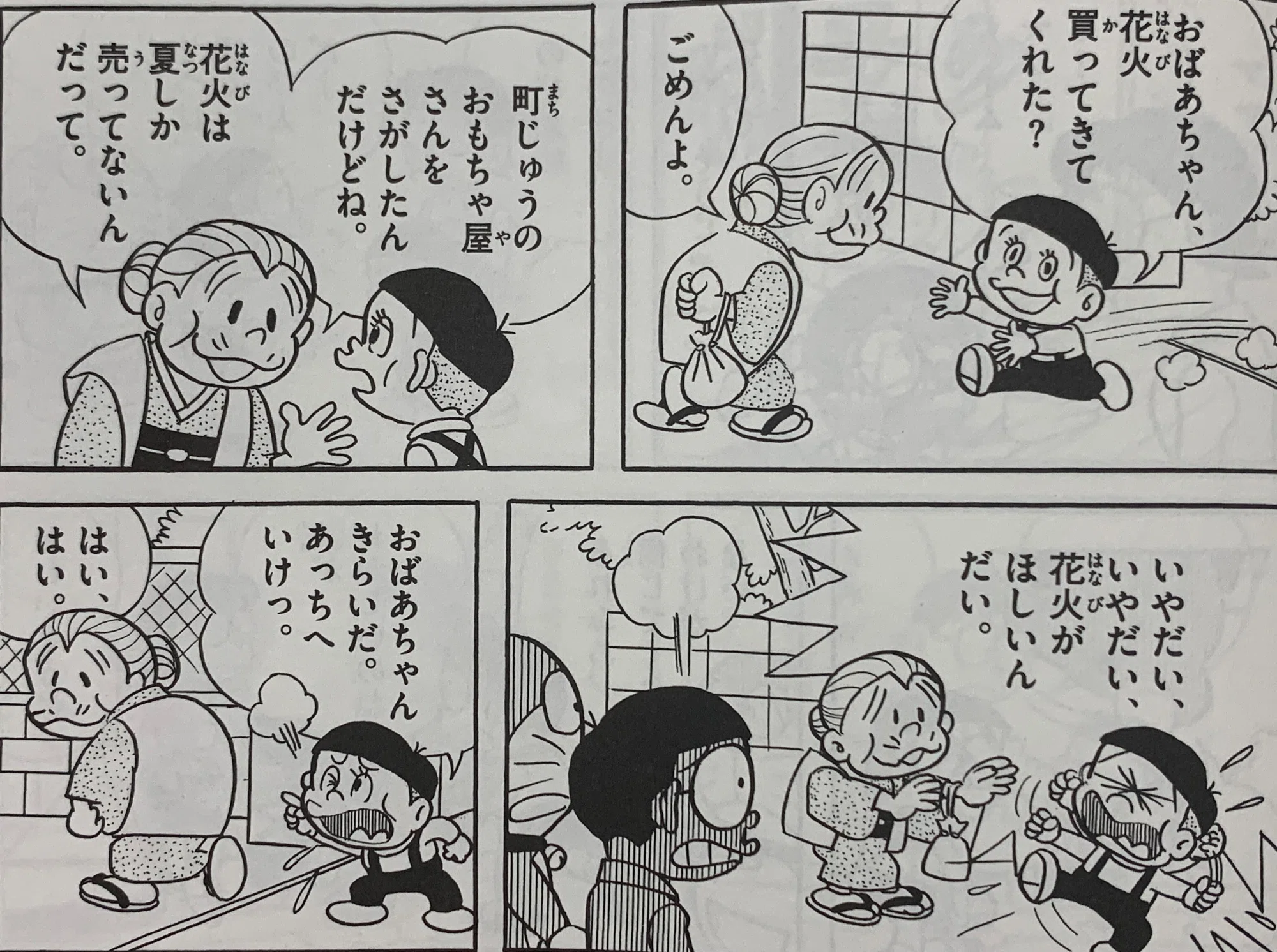 公の場での発言・インタビュー報道記録