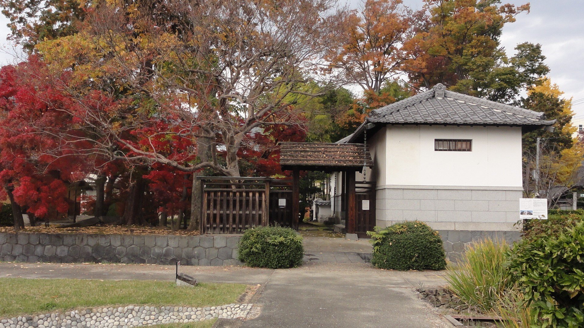 八田家書院】石和温泉にほど近い豪商の書院、紅葉とともに(2022.11.13