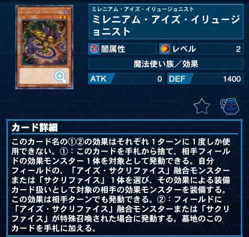 ダイヤ1を達成したサクリファイス採用型烙印デスピアの徹底解説