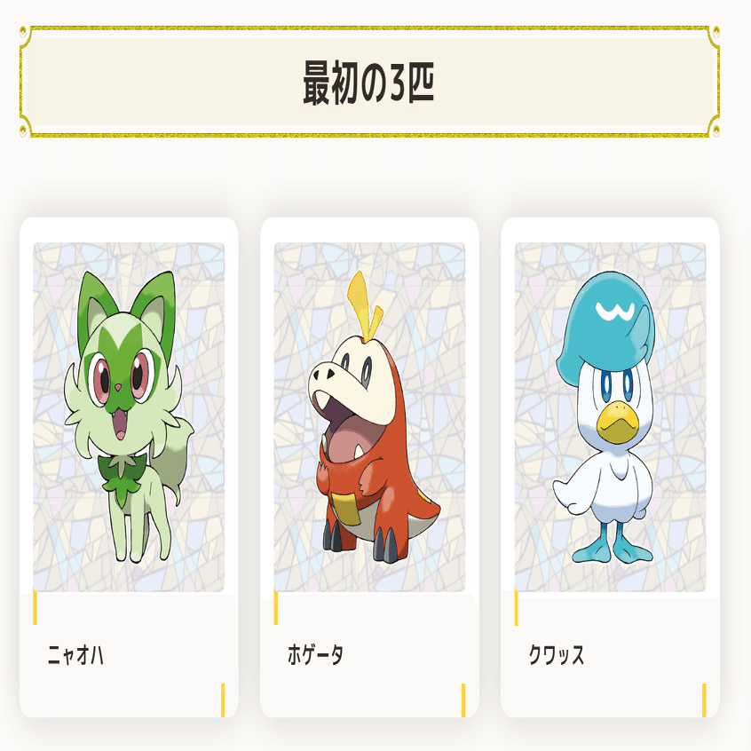 ポケモンSV楽しみ過ぎる｜たかみ