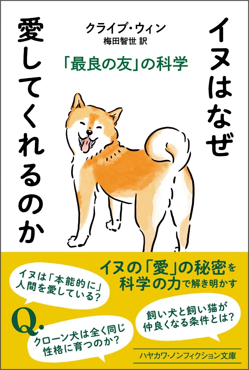 絶版】犬の生活 公開和訳有