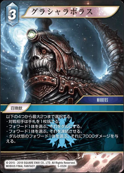 FFTCG ノクティス フォワード EXバースト お得，低価 FFTCG ノクティス フォワード EXバースト