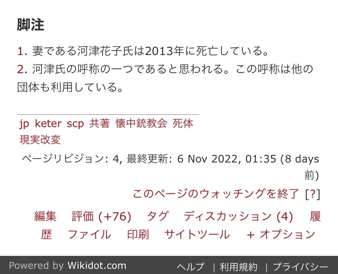 Scpにおける面白さの変遷 Carbon13 Note Scpにおける面白さの変遷 Carbon13 Note