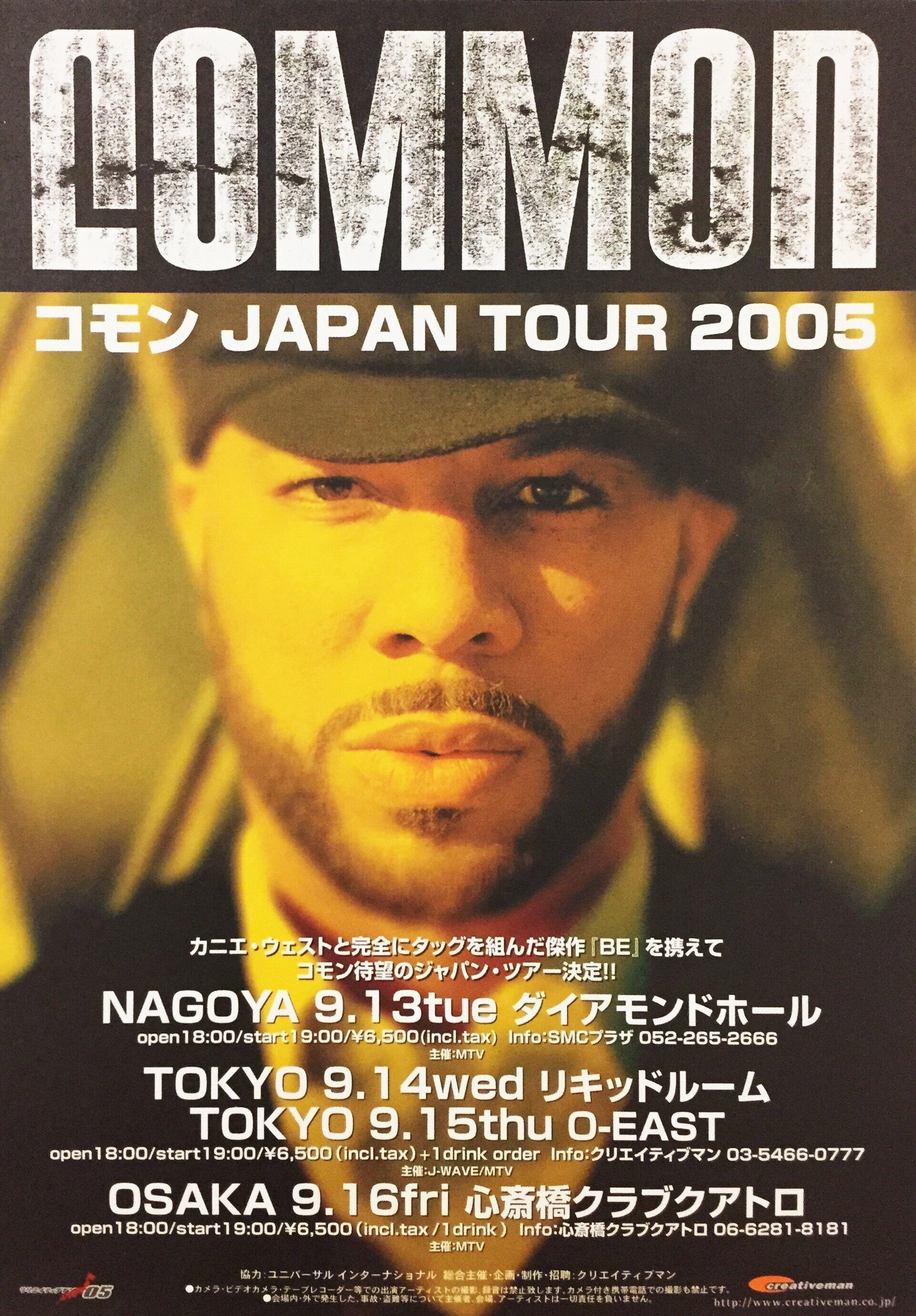 ★ＵＳオリジナル盤★『ＣＯＭＭＯＮ』コモンＬＰ 2025年最新】Yahoo!オークション -コモン(レコード)の中古品
