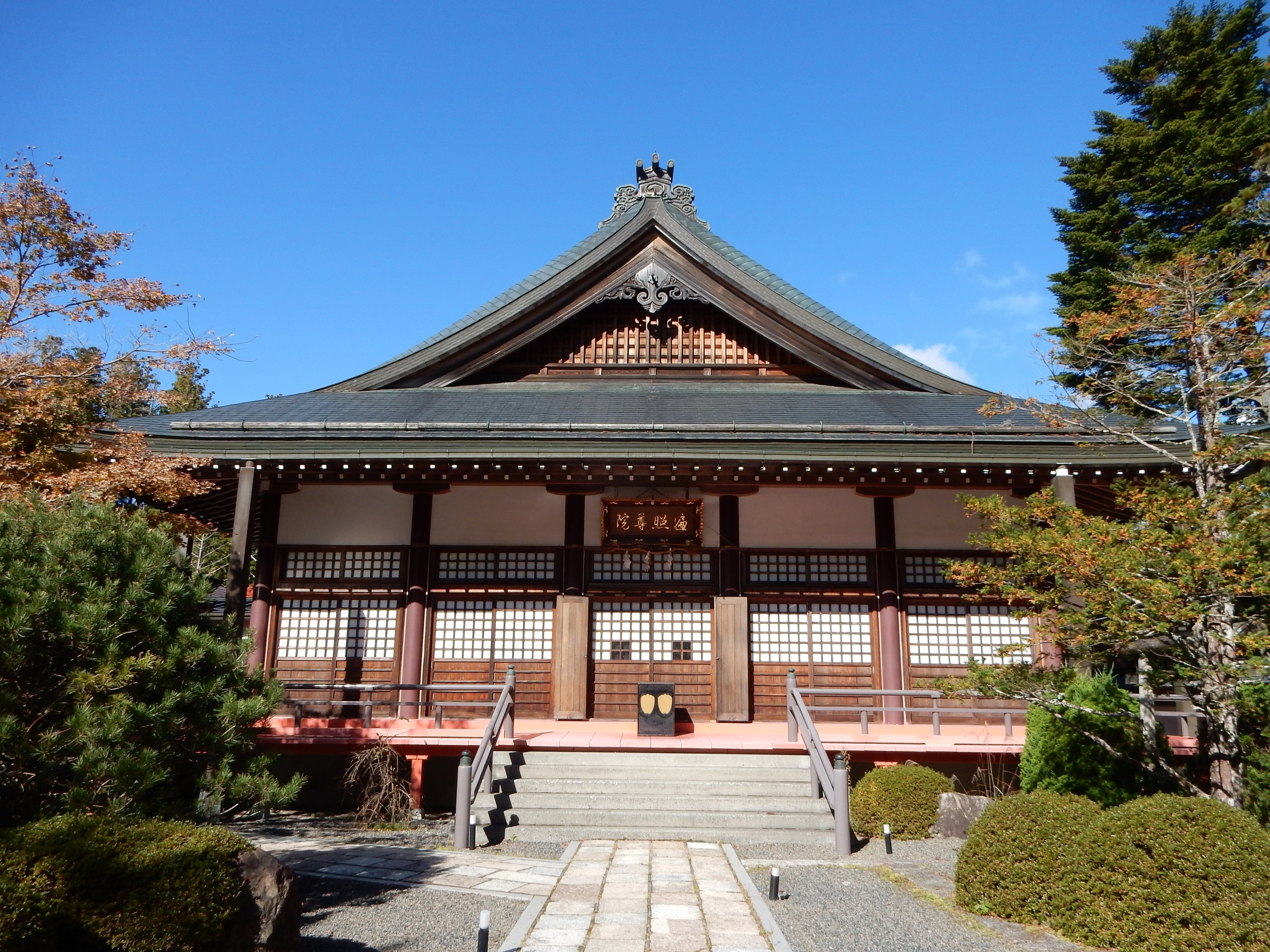 妙高山普賢寺の記　拓本 妙高山普賢寺の記 拓本 くらそ