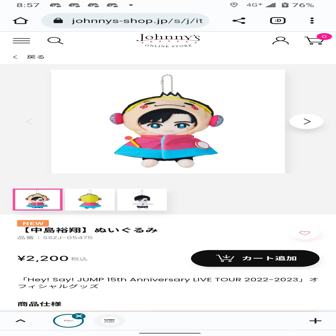 Hey! Say! JUMPデビュー15周年おめでとうございます!!&ぬいぐるみ発売