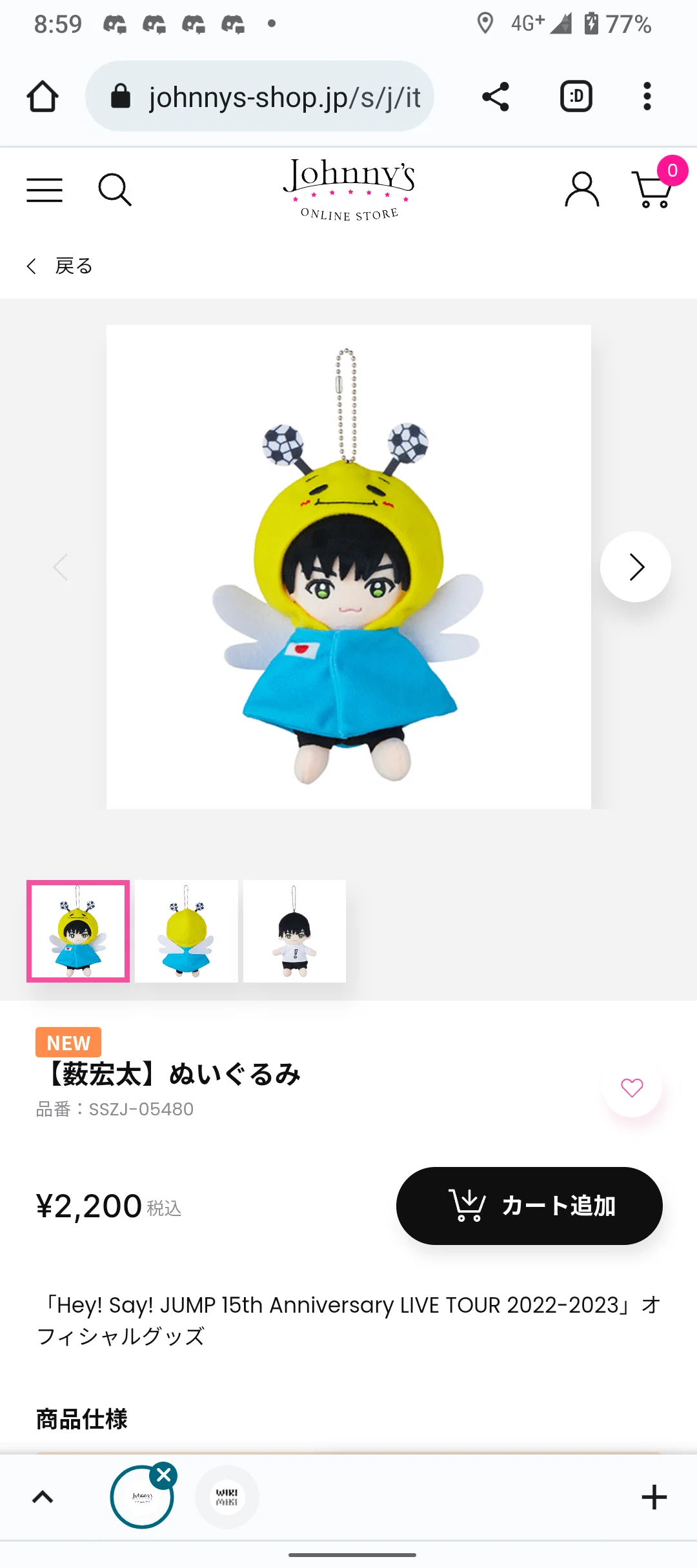 Hey! Say! JUMPデビュー15周年おめでとうございます!!&ぬいぐるみ発売