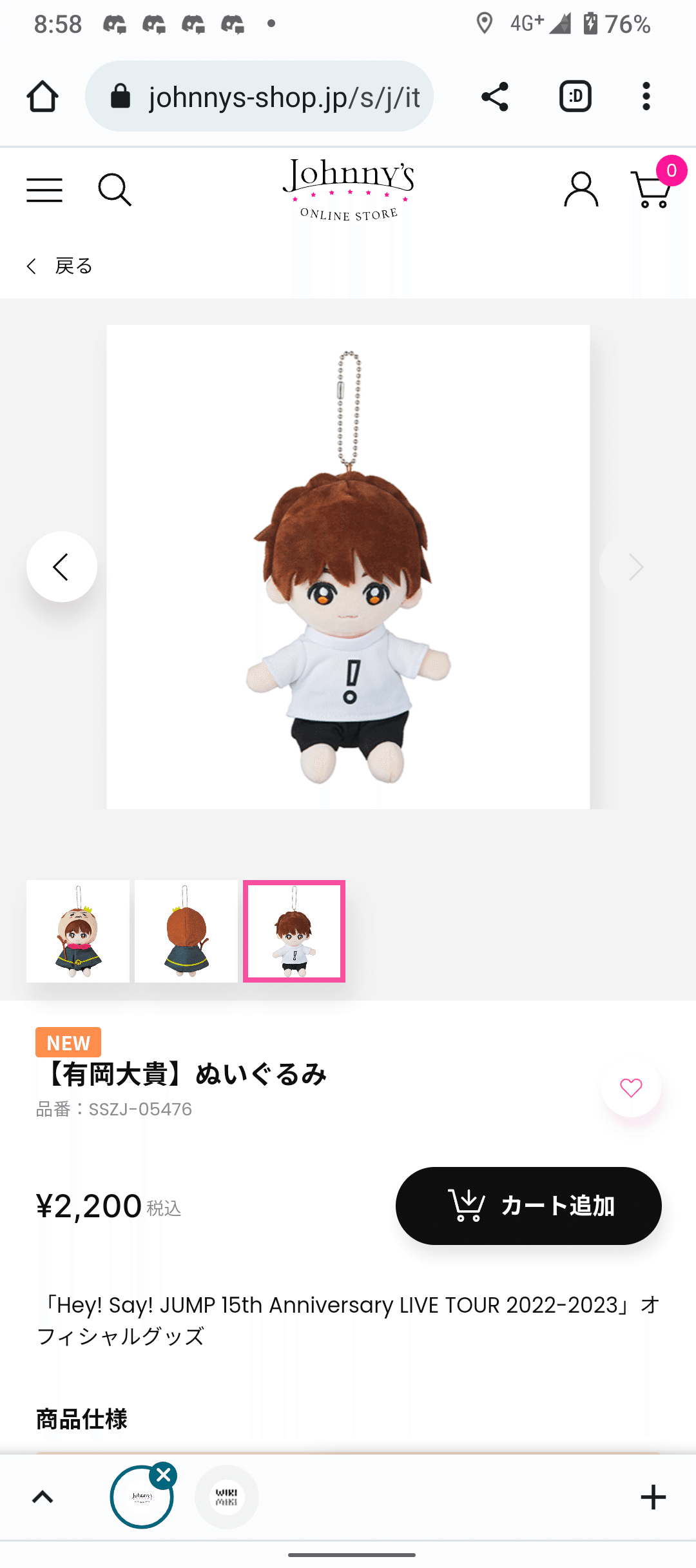 ◇Hey!Say!JUMP 15周年 ぬいぐるみ 8体 ライブグッズ 2022