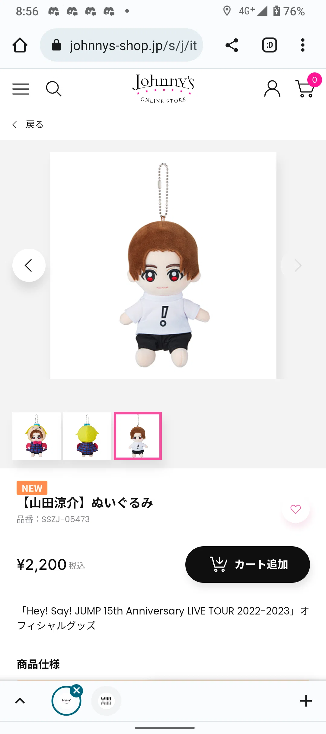 Hey! Say! JUMPデビュー15周年おめでとうございます!!&ぬいぐるみ発売