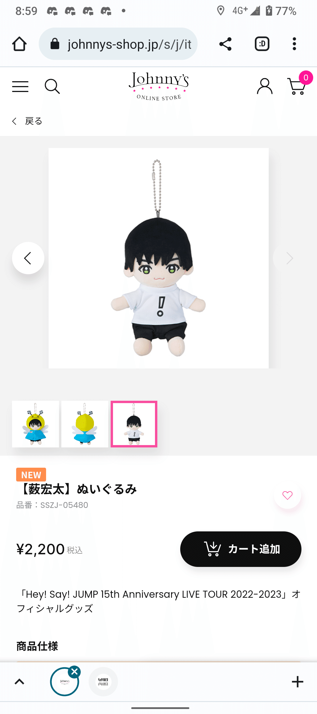 Hey!Say!JUMP 15周年 じゃんぷぅぬいぐるみ 8体セット 新品未開封 Hey Say JUMP ぬいぐるみ キーチェーン 8人 8体