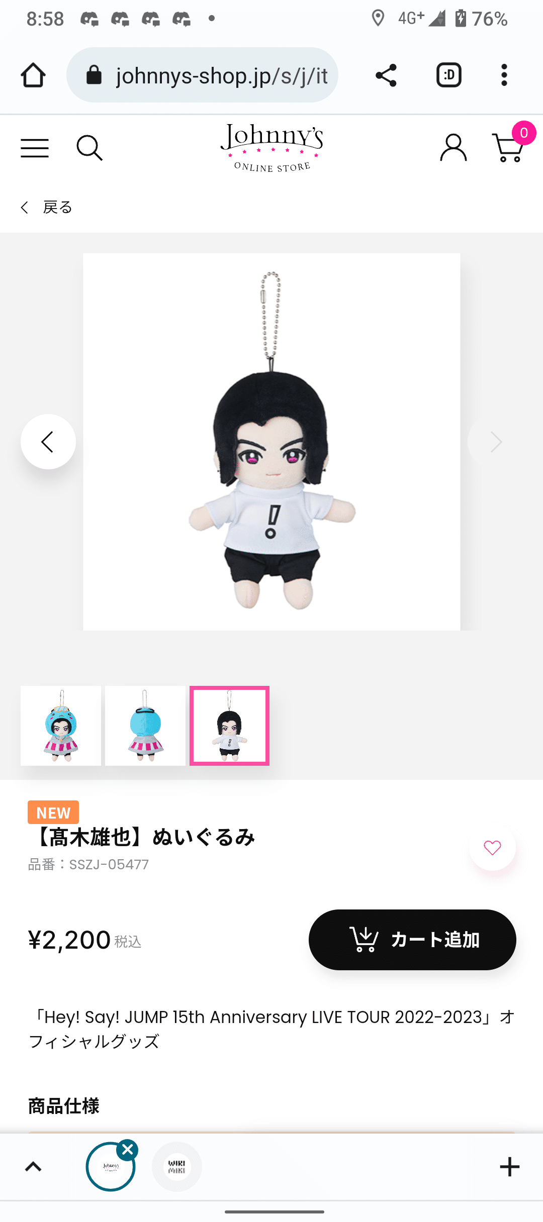 Hey! Say! JUMPデビュー15周年おめでとうございます!!&ぬいぐるみ発売