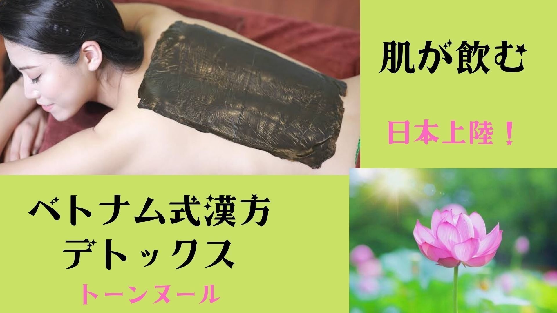 【新品】トーンヌール デトックス×10個 トーンヌール薬湯×２つプレゼント トーンヌールデトックス | 【公式】Re:age │ 肌で飲む漢方