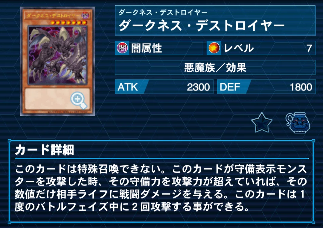 冥界デストロイヤー【デッキ紹介】【遊戯王】｜ヨネ。