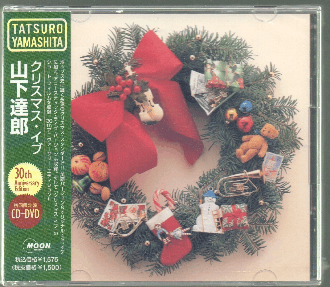 Single CD(8cm) '92 JR東海 ”クリスマス・エクスプレス”イメージ