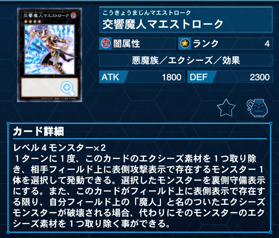 冥界デストロイヤー【デッキ紹介】【遊戯王】｜ヨネ。