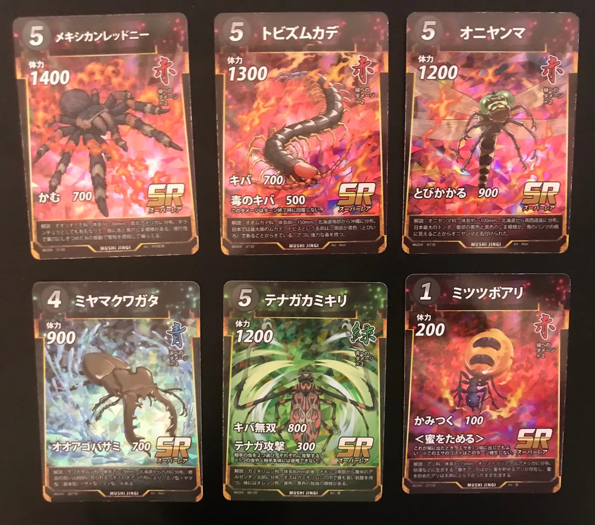 蟲神器 SR LR しぶ まとめ売り