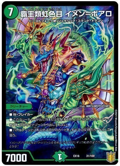 デュエマ イメンボアロ軸ドラゴンデッキ 40枚 - メルカリ
