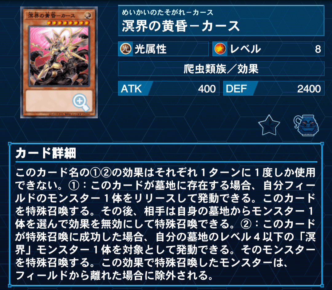 冥界デストロイヤー【デッキ紹介】【遊戯王】｜ヨネ。