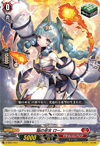 ヴァンガード】はじめようデッキ マハーニルヴァーナ(プレイ用
