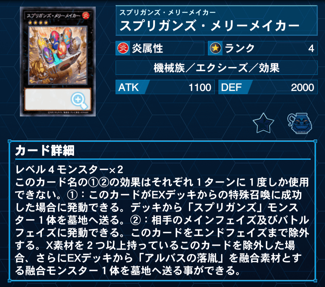 冥界デストロイヤー【デッキ紹介】【遊戯王】｜ヨネ。