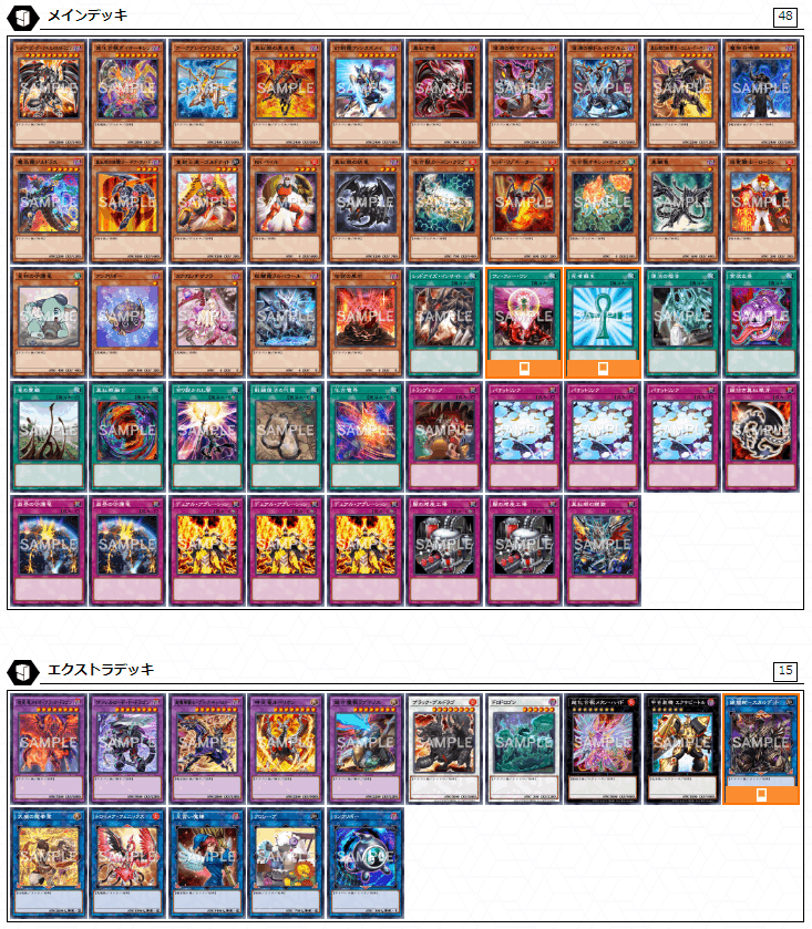 お歳暮・冬ギフト特集2024 遊戯王OCG【真紅の化合式】デッキ解説｜いなご 遊戯王OCG デュエルモンスターズ