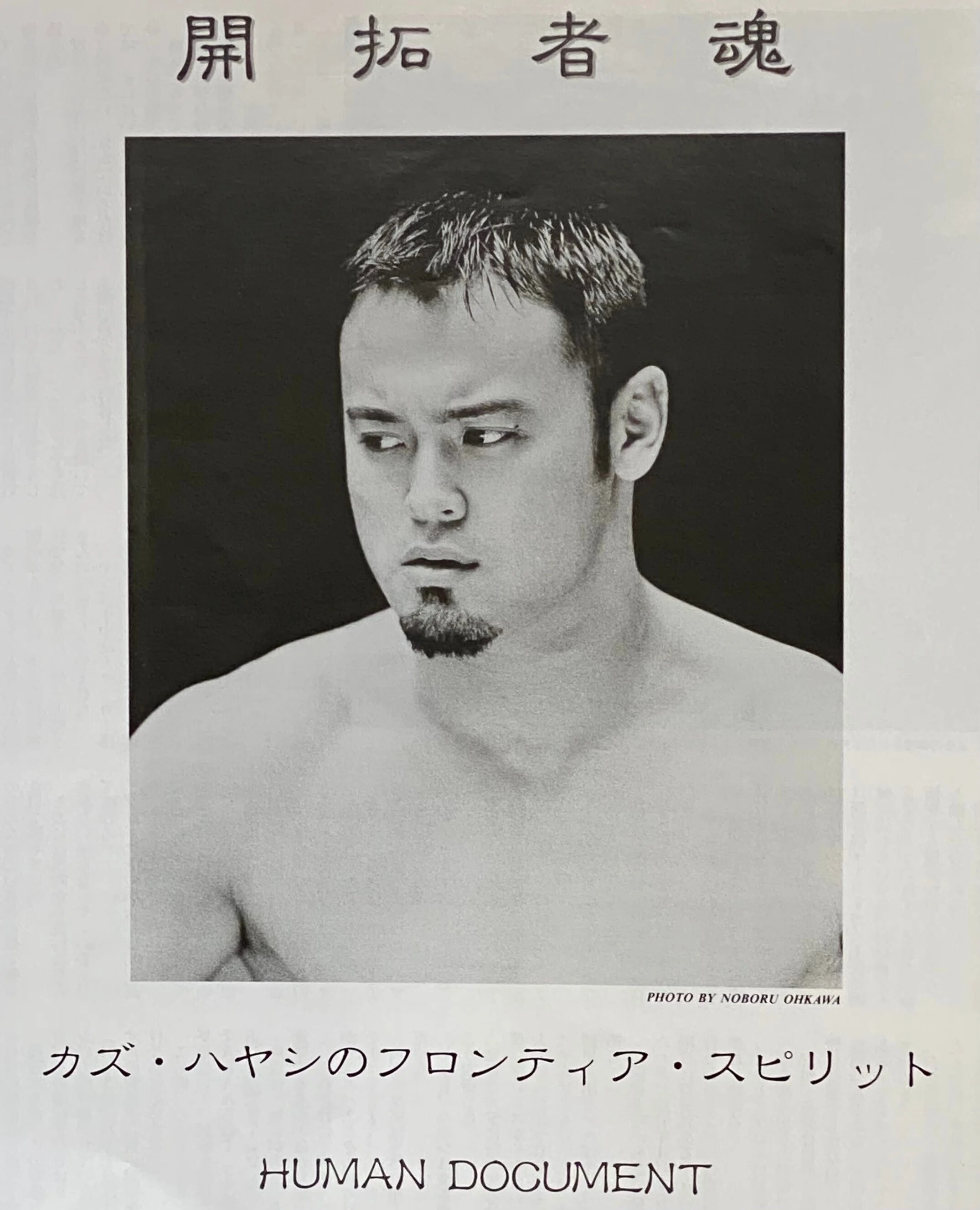 獅龍(シリュウ) カズ・ハヤシ 試合用マスク 直筆サイン入り みちのく