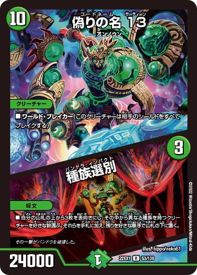 愛の無限オーケストラ　ARS10 初期 クソデッキ考察 〜愛の無限オーケストラ編〜｜ブライトン