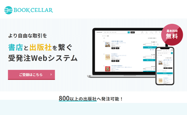 50% OFF 以上 - レディース福袋 出版流通の新時代を担う注文システムを目指して――。「BookCellar ビジネス+経済