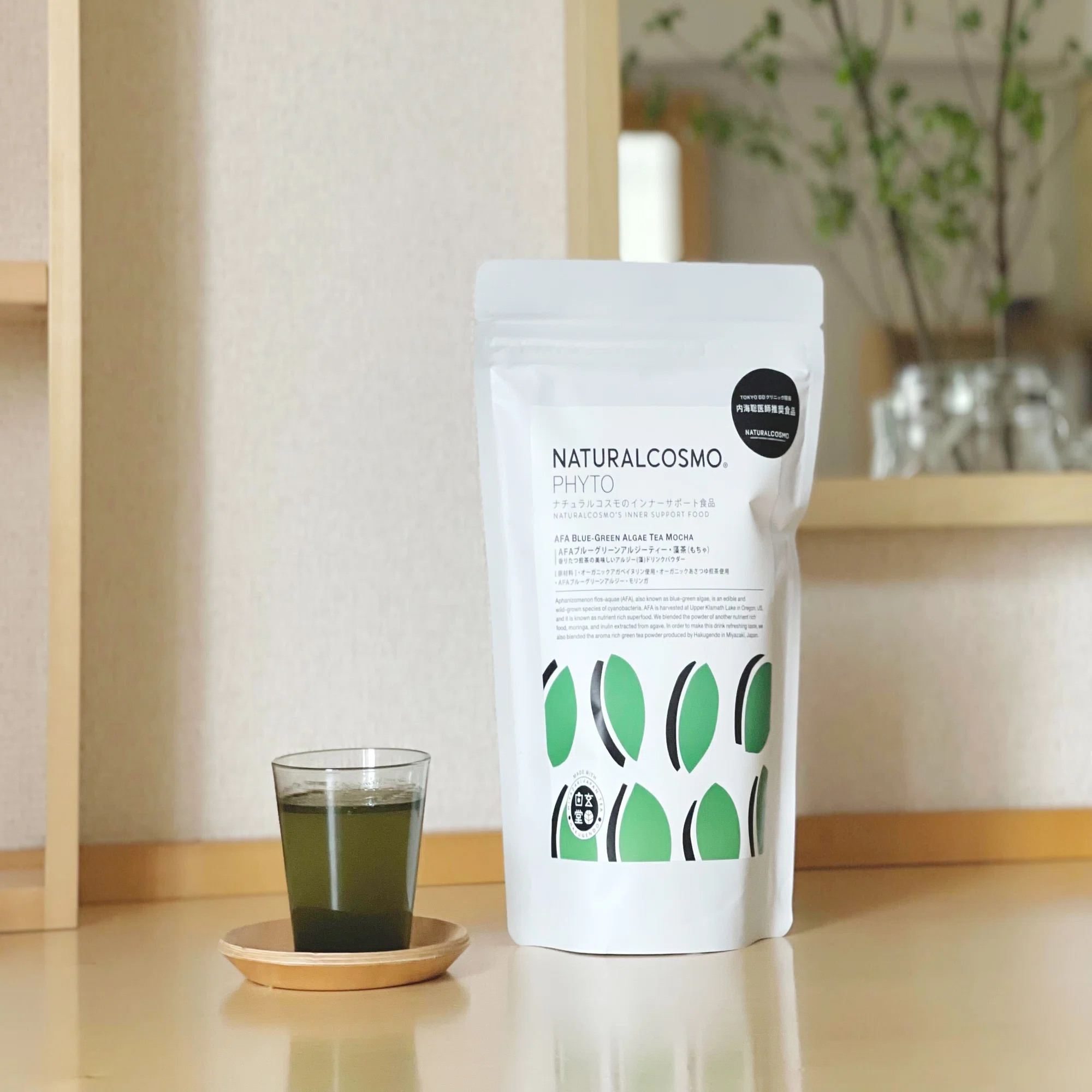 推し」に「推し」を紹介したら、「AFAブルーグリーンアルジーティー 