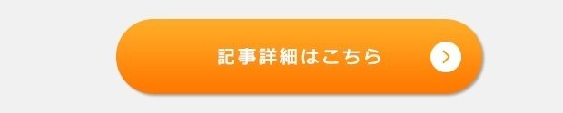 くらしすとEYE　65歳以上の在職定時改定制度を学ぶ　記事詳細はこちら