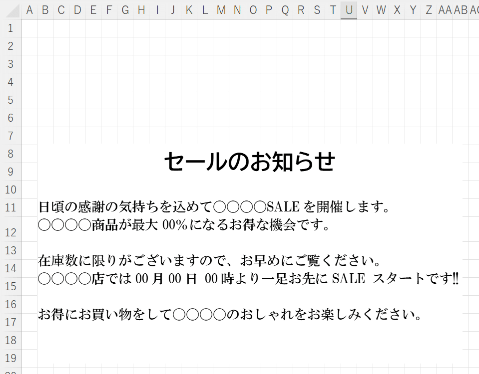 vol.11 【ExcelとWordを連携-埋め込み】｜讃良屋安明 (ｻﾗﾔ ﾔｽｱｷ)
