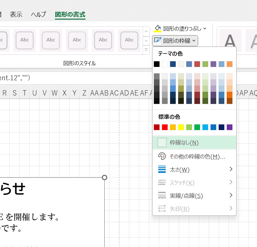 vol.11 【ExcelとWordを連携-埋め込み】｜讃良屋安明 (ｻﾗﾔ ﾔｽｱｷ)