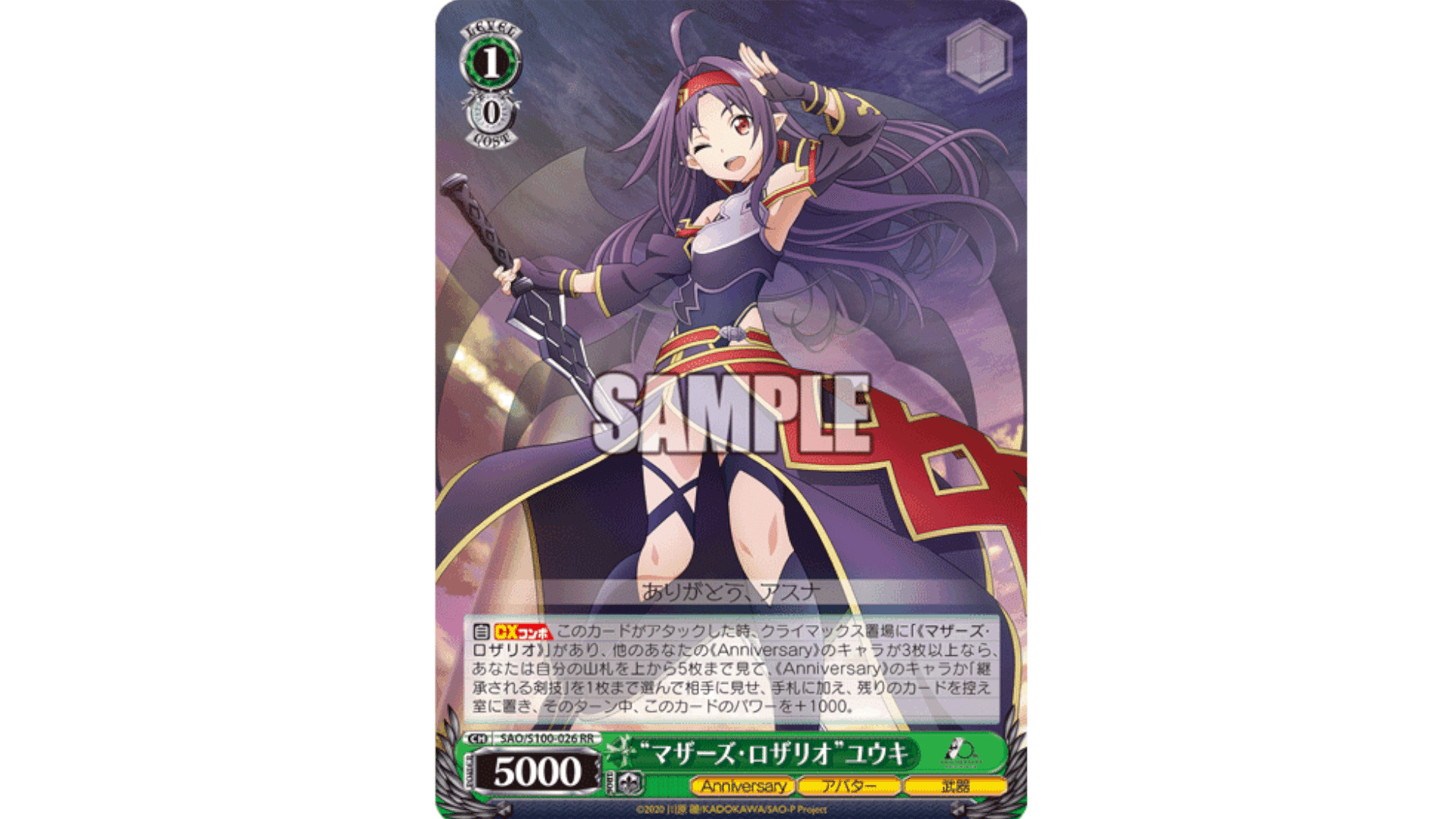 新弾SAO】8宝ときのユナ(叩き台)|ちまつ 新弾SAO】8宝ときのユナ(叩き台)|ちまつ