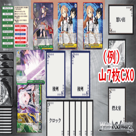 新弾SAO】8宝ときのユナ(叩き台)｜ちまつ